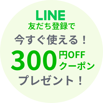 span LINE公式アカウントお友達登録はこちら